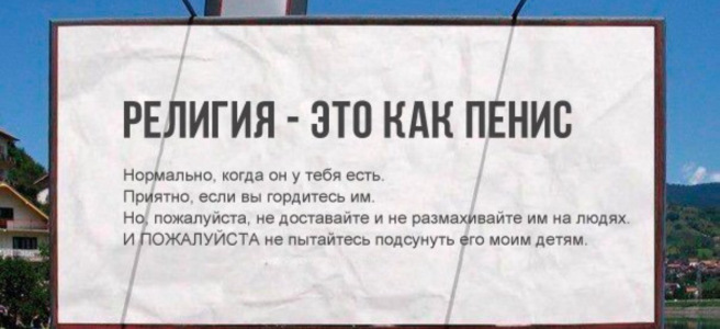 Пропаганда